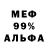 Альфа ПВП Crystall Sanek Rotarik