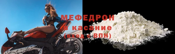 мяу мяу кристалл Беломорск