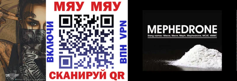 Меф mephedrone закладки Облучье