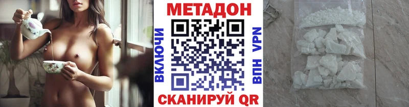 наркотики  гидра ТОР  МЕТАДОН кристалл  Облучье 
